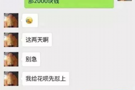 昭通要账公司